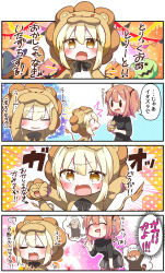 Rule 34 | 2girls, 4koma, :d, :o, ^ ^, absurdres, animal costume, animal ears, animal hood, anteater, arms up, artoria pendragon (all), artoria pendragon (fate), black bow, black headwear, black shirt, blonde hair, blood, blood from mouth, blush, bow, brown eyes, brown hair, chibi, closed eyes, comic, commentary request, fake animal ears, fake tail, fang, fate/grand order, fate/stay night, fate (series), fujimaru ritsuka (female), grey skirt, hair between eyes, halloween, hat, highres, holding, hood, hood up, huge filesize, jack-o&#039;-lantern, jako (jakoo21), lion costume, lion ears, lion hood, lion tail, long sleeves, multiple girls, open mouth, parted lips, pennant, pleated skirt, profile, red panda, saber alter, shirt, skirt, smile, string of flags, tail, translated, trick or treat, witch hat