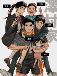 Rule 34 | 2girls, 3boys, black jacket, blue shirt, brothers, character request, child, closed eyes, collared jacket, cowboy shot, double v, haikyuu!!, highres, jacket, jo tuesday19, karasuno volleyball uniform, light smile, looking at viewer, missing tooth, multiple boys, multiple girls, open mouth, pink footwear, sawamura daichi, shirt, shoes, siblings, simple background, single arm hug, sisters, smile, socks, sportswear, teeth, translation request, v, volleyball uniform, white background, white footwear, white socks