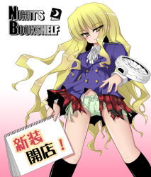 Rule 34 | blonde hair, kuchinashi (needless), needless, panties, skirt, thighhighs, translation request, underwear, uniform, yellow eyes