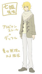 Rule 34 | 1boy, blonde hair, brown eyes, fringe trim, hair between eyes, hato moa, hatoful kareshi, jacket, looking at viewer, male focus, nanaki kazuaki, official art, open clothes, open jacket, pants, personification, poncho, simple background, smile, solo, standing, white background