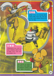 Rule 34 | 2boys, absurdres, alternate form, animal ears, artbook, character profile, damemon, digimon, digimon (creature), digimon xros wars, full body, gloves, highres, holding, holding weapon, mouse ears, mouse tail, multiple boys, ninja, no humans, red gloves, scan, tail, translation request, tuwarmon, tyutyumon, weapon