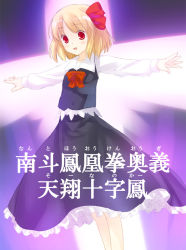 Rule 34 | 1girl, 47agdragon, blonde hair, embodiment of scarlet devil, female focus, furigana, hokuto no ken, is that so, outstretched arms, parody, partially translated, red eyes, rumia, solo, souther, spread arms, tenshou juuji ho, touhou, translation request