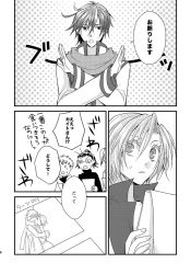 Rule 34 | comic, glasses, greyscale, kaito (vocaloid), meiko (vocaloid), monochrome, norihe, scarf, short hair, translation request, vocaloid