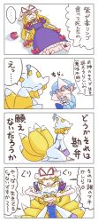 Rule 34 | &gt; &lt;, 4koma, :d, animal hat, apple, blonde hair, blue hat, boots, bow, closed eyes, comic, commentary request, dress, elbow gloves, food, fox tail, fruit, gloves, hair bow, hair ribbon, hat, highres, itatatata, juliet sleeves, kneeling, long sleeves, mob cap, multi-tied hair, multiple tails, open mouth, pink hair, puffy short sleeves, puffy sleeves, purple dress, red bow, ribbon, saigyouji yuyuko, short sleeves, smile, tail, touhou, translation request, tress ribbon, triangular headpiece, veil, white footwear, white hat, wide sleeves, xd, yakumo ran, yakumo yukari