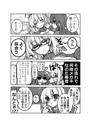 Rule 34 | 10s, 2girls, ahoge, bad id, bad twitter id, blush, comic, closed eyes, fate/extra, fate (series), glasses, greyscale, hair down, hand on another&#039;s cheek, hand on another&#039;s face, highres, hiiragi (jhug8877), image sample, japanese text, kishinami hakuno (female), long hair, monochrome, multiple girls, nero claudius (fate), nero claudius (fate), nero claudius (fate/extra), sleeping, text focus, translation request, twitter sample