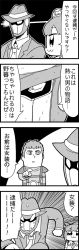 Rule 34 | 1girl, 2boys, 4koma, :3, angry, bkub, bodysuit, chirico cuvie, close-up, comic, emphasis lines, fedora, greyscale, hair ornament, halftone, hat, hat over one eye, highres, ip police tsuduki chan, jacket, mask, monochrome, multiple boys, necktie, pointing, ponytail, saigo (ip police tsuduki chan), shirt, short hair, shoulder pads, shouting, simple background, soukou kihei votoms, speech bubble, suspenders, sweatdrop, talking, translation request, tsuduki-chan, two-tone background, two side up