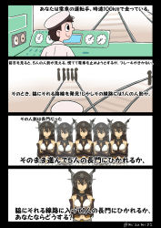Rule 34 | &gt;:), 4koma, admiral (kancolle), black hair, breasts, brown eyes, comic, commentary request, crossed arms, headgear, highres, kantai collection, medium breasts, meme, misumi (niku-kyu), nagato (kancolle), railroad tracks, smile, translation request, trolley problem (meme), twitter username