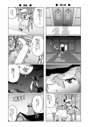 Rule 34 | 2girls, 4girls, 4koma, bat wings, bow, building, chair, chandelier, cirno, clock, clock tower, closed eyes, comic, daiyousei, day, detached sleeves, door, dress, fireplace, flying, from above, full moon, greyscale, hair bow, hakurei reimu, haniwa (leaf garden), hat, hat bow, long hair, mansion, mob cap, monochrome, moon, multiple girls, night, open mouth, opening door, own hands together, remilia scarlet, rooftop, scarlet devil mansion, shadow, short hair, side ponytail, sitting, skirt, slouching, spread wings, table, touhou, tower, translation request, wide sleeves, window, wings