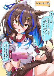 Rule 34 | 1girl, alternate costume, alternate hairstyle, animal ears, black hair, blue hair, breasts, brown hair, collarbone, colored inner hair, commentary request, daitaku helios (umamusume), ear covers, ear piercing, fang, hair between eyes, hair dryer, hair ornament, hairclip, holding own tail, horse ears, horse girl, looking at viewer, medium breasts, medium hair, multicolored hair, nodachi (artist), piercing, simple background, single ear cover, solo, speech bubble, streaked hair, tail, translation request, two side up, umamusume, yellow eyes