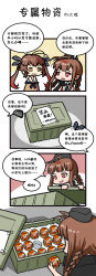 Rule 34 | 2girls, 4koma, ammunition box, battle rifle, chinese commentary, chocolate, comic, dsr-50 (girls&#039; frontline), food, girls&#039; frontline, gun, hat, highres, ice, ice cream, m14, m14 (girls&#039; frontline), multiple girls, rifle, shenqi huoji, speech bubble, twintails, weapon