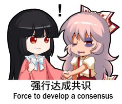Rule 34 | !, 2girls, black hair, bow, bowtie, bruise, bruise on face, bruised eye, chibi, chinese commentary, chinese text, commentary request, english text, fujiwara no mokou, hair between eyes, hair bow, half-closed eyes, holding hands, houraisan kaguya, index finger raised, injury, jokanhiyou, long hair, long sleeves, looking at another, lowres, multiple girls, one eye closed, open mouth, pants, pink hair, pink shirt, pointing, pointing at self, puffy short sleeves, puffy sleeves, punched, red eyes, red pants, shirt, short sleeves, simplified chinese text, suspenders, teeth, touhou, translated, upper body, very long hair, wavy mouth, white bow, white neckwear, white shirt, wide sleeves