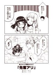 Rule 34 | 10s, 1boy, 2koma, 4girls, admiral (kancolle), akatsuki (kancolle), bathing, bathroom, bathtub, blunt bangs, blush, casual, comic, commentary request, contemporary, flying sweatdrops, hair tie, hair up, hands on another&#039;s shoulders, hatsuyuki (kancolle), hibiki (kancolle), kantai collection, kouji (campus life), long hair, mixed-sex bathing, monochrome, multiple girls, murakumo (kancolle), nude, one eye closed, open mouth, ponytail, shaking head, shared bathing, short sleeves, sidelocks, sitting, smile, spoken sweatdrop, steam, surprised, sweatdrop, tearing up, tiles, translation request
