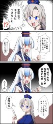 Rule 34 | 2girls, 4koma, absurdres, blue dress, blue eyes, blue hair, blue headwear, blush, braid, collared dress, comic, commentary request, cross, dress, emphasis lines, fingernails, grey hair, hat, highres, holding, holding quill, kamishirasawa keine, long hair, multicolored hair, multiple girls, neckerchief, nurse cap, parted bangs, puffy short sleeves, puffy sleeves, quill, red cross, red dress, red eyes, red neckerchief, sei (kaien kien), short sleeves, sidelocks, single braid, touhou, translation request, triangle mouth, two-tone dress, two-tone hair, white hair, yagokoro eirin
