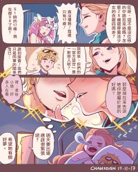 Rule 34 | 1boy, 2girls, alternate breast size, blonde hair, body pillow, chan qi (fireworkhouse), chinese text, comic, debonair ezreal, dreaming, ezreal, half-closed eyes, heterochromia, league of legends, lux (league of legends), magical girl, multiple girls, nose bubble, orange hair, pillow, sleeping, sparkle, speech bubble, star guardian (league of legends), star guardian lux, text focus, translation request, wide-eyed, zoe (league of legends)