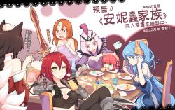 Rule 34 | 6+girls, ahri (league of legends), alternate costume, alternate eye color, alternate hair color, animal ears, annie (league of legends), aqua eyes, aqua hair, beancurd, black hair, blue dress, blush, braid, breakfast, breasts, chinese text, cleavage, commentary request, crop top, cropped jacket, detached sleeves, dress, eating, embarrassed, leblanc (league of legends), fox ears, fox tail, green eyes, hair between eyes, hat, head bump, jitome, katarina (league of legends), korean clothes, large breasts, league of legends, leona (league of legends), long hair, long sleeves, looking at viewer, low ponytail, multiple girls, multiple tails, naked towel, nurse cap, off shoulder, open mouth, orange eyes, orange hair, pink hair, puffy long sleeves, puffy sleeves, purple dress, purple eyes, ravenborn leblanc, red hair, ruffling hair, short hair, single braid, sona (league of legends), sword, tail, text focus, tibbers, towel, traditional chinese text, translation request, very long hair, weapon, white hair