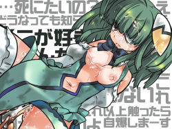 Rule 34 | 1girl, ahoge, bad id, bad pixiv id, black bow, black bowtie, blunt bangs, bow, bowtie, breasts, cum, detached collar, detached sleeves, eyepatch, frilled thighhighs, frills, green hair, medium breasts, navel, necktie, negi (ulog&#039;be), nipples, object insertion, orange eyes, otomedius, pelvic curtain, revealing clothes, see-through, see-through skirt, short hair, skirt, solo, text background, thighhighs, tita nium, vaginal, vaginal object insertion