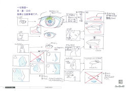 Rule 34 | bakemonogatari, character sheet, eye focus, highres, how to, monogatari (series), official art, production art, scan, simple background, white background