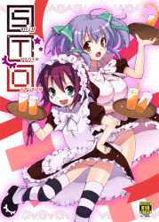 Rule 34 | 2girls, :d, :o, apron, bad id, bad pixiv id, brown eyes, drink, fang, green eyes, long hair, maid, maid apron, merry nightmare, multiple girls, no panties, open mouth, panties, purple hair, short hair, smile, tachibana isana, thighhighs, tray, twintails, underwear, waitress, yumekui merry