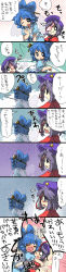 Rule 34 | 2girls, :t, beret, biting, biting clothes, blue dress, blue eyes, blue hair, blush, comic, dress, eating, eromame, expressive clothes, fang, female focus, hair ornament, hair rings, hair stick, hat, highres, hug, jiangshi, kaku seiga, long image, miyako yoshika, multiple girls, o o, ofuda, one eye closed, open mouth, outstretched arms, purple hair, shawl, tall image, tears, touhou, translation request, trembling, uncommon stimulation, vest, wavy mouth, wink, zombie pose
