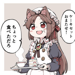 Rule 34 | 1girl, :d, aged down, alternate costume, animal ears, apron, black dress, blush stickers, brown background, brown hair, cake, cup, dress, enmaided, food, food on face, fruit, gem, happy, hat, holding, imaizumi kagerou, juliet sleeves, long hair, long sleeves, maid, maid apron, mob cap, open mouth, poronegi, puffy sleeves, red eyes, simple background, smile, smoke, solo, strawberry, strawberry shortcake, teacup, touhou, translated, tray, upper body, white hat, wolf ears