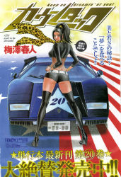 Rule 34 | 1girl, absurdres, american flag, animal print, belt, black hair, blue eyes, boots, car, character request, copyright name, countach (manga), cover, hands on own hips, high heel boots, high heels, high ponytail, highres, lamborghini, lamborghini countach, leopard print, looking at viewer, looking back, motor vehicle, partially translated, ponytail, scan, scarf, short hair, short shorts, shorts, solo, standing, text focus, thigh boots, translation request, umezawa haruto