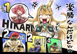 Rule 34 | 1girl, 3boys, animal ears, armlet, blonde hair, bowser, breasts, cape, character name, claws, crown, donkey kong (series), dual persona, eyepatch, flying sweatdrops, highres, horns, kicdon, king k. rool, large breasts, laughing, looking at viewer, mario (series), multiple boys, mythra (massive melee) (xenoblade), mythra (xenoblade), nintendo, open mouth, pointing, pyra (xenoblade), red hair, spiked armlet, star fox, super smash bros., tears, thought bubble, tiara, translation request, wolf ears, wolf o&#039;donnell, xenoblade chronicles (series), xenoblade chronicles 2