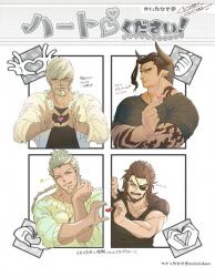 Rule 34 | 4boys, anderson (granblue fantasy), arm tattoo, bara, beard, black hair, black shirt, brown hair, chirochiro, closed eyes, double finger heart, draph, eugen (granblue fantasy), facial hair, finger heart, garma, goatee, granblue fantasy, heart, heart hands, highres, horns, jewelry, looking at viewer, male focus, mature male, multiple boys, muscular, muscular male, necklace, one eye closed, open clothes, open shirt, shirt, short hair, sweater, tattoo, translation request, white hair, white shirt, white sweater, yngwie