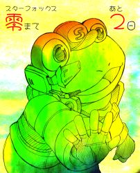 Rule 34 | 1boy, frog, japanese text, male focus, nintendo, partially colored, slippy toad, solo, star fox, text focus