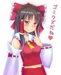 Rule 34 | 1girl, black hair, blush, bow, cookie (touhou), detached sleeves, hair bow, hair ribbon, hair tubes, hakurei reimu, heart, heart-shaped pupils, long hair, looking at viewer, nnns, ribbon, sananana (cookie), smile, solo, symbol-shaped pupils, touhou, translation request, yellow eyes