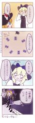Rule 34 | 3girls, 4koma, bad id, bad twitter id, blush stickers, bow, card, comic, commentary request, dress, frilled hat, frills, hat, hat bow, kirisame marisa, l14ntr, long sleeves, multiple girls, touhou, translation request