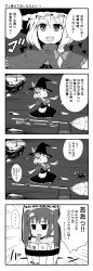 Rule 34 | 4koma, broom, broom surfing, bucket, comic, female focus, flying, greyscale, hat, highres, hitsuji bako, in bucket, in container, kirisame marisa, kisume, monochrome, partially translated, touhou, translation request, witch, witch hat