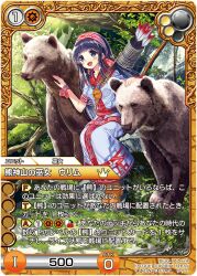 Rule 34 | 1girl, ainu clothes, alternate costume, archery, bear, blue eyes, blue hair, bow, breasts, card (medium), hair bow, legs, nakoruru, open mouth, samurai spirits, small breasts, smile, snk, the king of fighters, thighs