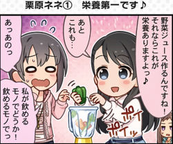 Rule 34 | 10s, 1koma, 3girls, :d, bell pepper, black hair, blender (object), blouse, blue eyes, blush stickers, brown hair, carrot, casual, character name, comic, flying sweatdrops, hand to own mouth, hood, hooded jacket, idolmaster, idolmaster cinderella girls, idolmaster cinderella girls starlight stage, jacket, jitome, koseki reina, kurihara nene, long sleeves, multiple girls, official art, open clothes, open jacket, open mouth, otokura yuuki, panicking, pepper, purple eyes, shirt, smile, striped clothes, striped shirt, sweatdrop, swept bangs, upper body, wavy mouth, wide oval eyes, wing collar, zipper
