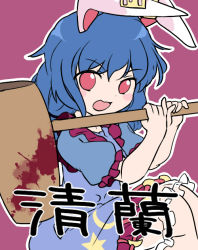 Rule 34 | 1girl, animal ears, bad id, bad pixiv id, blood, bloody weapon, blue dress, blue hair, rabbit ears, character name, dress, hammer, hammer (sunset beach), long hair, open mouth, pink eyes, seiran (touhou), smile, solo, touhou, translated, weapon