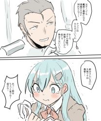 Rule 34 | 1boy, 1girl, admiral (kancolle), aqua eyes, aqua hair, blush, bow, bowtie, brown jacket, closed mouth, collared shirt, crying, crying with eyes open, curtains, duster, epaulettes, gloves, hair between eyes, hair ornament, hair over shoulder, hairclip, highres, holding, holding duster, jacket, kantai collection, long hair, military, military uniform, motion lines, naval uniform, poyo (hellmayuge), puffy cheeks, red neckwear, remodel (kantai collection), shirt, speech bubble, suzuya (kancolle), sweat, nervous sweating, tears, translation request, trembling, uniform, upper body, white background, white gloves, white shirt