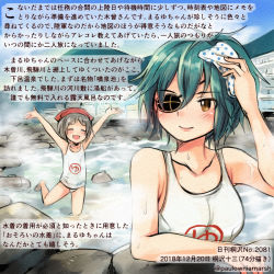 Rule 34 | 2girls, ^ ^, black hair, blue sky, blush, brown eyes, closed eyes, clothes writing, collarbone, colored pencil (medium), commentary request, dated, day, eyepatch, green hair, hair between eyes, kantai collection, kirisawa juuzou, kiso (kancolle), maru-yu (kancolle), mountain, multiple girls, numbered, one-piece swimsuit, onsen, open mouth, partially submerged, polka dot, rock, short hair, sky, smile, steam, swimsuit, traditional media, translation request, twitter username, water, white one-piece swimsuit