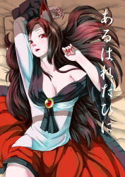 Rule 34 | 1girl, animal ears, arm behind head, arm up, bare shoulders, breasts, breasts apart, brooch, brown hair, collarbone, cowboy shot, dress, fingernails, hair over shoulder, hand up, imaizumi kagerou, jewelry, lipgloss, lips, long fingernails, long hair, long sleeves, looking at viewer, lying, medium breasts, nail polish, off shoulder, on back, open mouth, pillow, red eyes, red nails, sharp fingernails, solo, tenamaru, touhou, unaligned breasts, wide sleeves, wolf ears