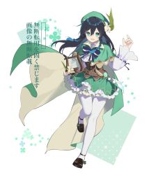 Rule 34 | 1girl, absurdres, aqua eyes, beret, black hair, blue hair, braid, brown corset, brown footwear, cape, chinese commentary, collared cape, commentary request, corset, flower, frilled sleeves, frills, full body, genderswap, genderswap (mtf), genshin impact, gradient hair, green cape, green hat, green shorts, green skirt, hat, hat flower, highres, long hair, multicolored hair, open mouth, panties, pantyhose, shirt, shorts, skirt, smile, solo, twin braids, underwear, venti (genshin impact), vision (genshin impact), white flower, white panties, white pantyhose, white shirt, yuki (miyuki kii)