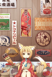 Rule 34 | ad, animal ears, bag, blonde hair, food, fox ears, fox tail, highres, japanese clothes, original, paper bag, shopping bag, short hair, sitting, solo, sweets, tail, traditional clothes, yellow eyes, yume no owari