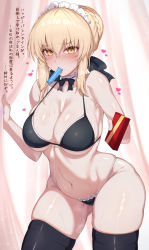 Rule 34 | 1girl, alternate breast size, artoria pendragon (alter swimsuit rider) (fate), artoria pendragon (alter swimsuit rider) (second ascension) (fate), artoria pendragon (fate), bikini, black bikini, black ribbon, black thighhighs, blush, box, box of chocolates, breasts, check commentary, cleavage, commentary, commentary request, fate/grand order, fate (series), food, food in mouth, highres, hirasawa seiji, large breasts, maid, maid bikini, maid headdress, popsicle, ribbon, sitting, swimsuit, thighhighs, thighs, translated, unconventional maid, valentine, yellow eyes