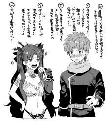 Rule 34 | 1boy, 1girl, anger vein, angry, belt, belt buckle, blush, buckle, crown, earrings, emiya shirou, fate/grand order, fate/stay night, fate (series), hair ribbon, hand on own hip, highres, ishtar (fate), ishtar (fate), jewelry, looking at another, none (kameko227), ribbon, scarf, sweatdrop, translation request, true ether chaldea uniform, upper body