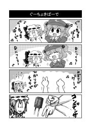Rule 34 | 2girls, 4koma, :3, :d, puff of air, arms behind back, arms up, bad id, bad pixiv id, bat wings, bow, brooch, chibi, comic, commentary request, detached wings, greyscale, hair bobbles, hair ornament, hat, hat bow, jewelry, kawashiro nitori, key, mob cap, monochrome, multiple girls, musical note, noai nioshi, open mouth, patch, remilia scarlet, rock paper scissors, short hair, smile, touhou, translation request, two side up, v, wings, | |