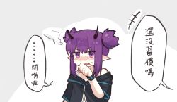 Rule 34 | +++, ..., 1girl, arknights, black jacket, blush, bracelet, chinese text, demon horns, grey background, highres, horns, infection monitor (arknights), jacket, jewelry, lava (arknights), looking at viewer, mabing, pointy ears, purple eyes, purple hair, short hair, short twintails, sidelocks, simple background, solo, speech bubble, spoken ellipsis, sweatdrop, translated, twintails, upper body, v-shaped eyebrows, wiping mouth