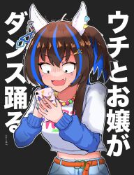 Rule 34 | 1girl, animal ears, bead necklace, beads, belt, black background, blue hair, brown hair, colored inner hair, commentary request, daitaku helios (umamusume), denim, denim shorts, ear covers, ear ornament, ear piercing, fang, hair ornament, hairclip, highres, horse ears, horse girl, horseshoe ornament, jewelry, kannagi2001, layered sleeves, long sleeves, multicolored hair, multicolored nails, nail polish, necklace, official alternate costume, open mouth, piercing, short over long sleeves, short sleeves, shorts, side ponytail, simple background, skirt, smile, solo, streaked hair, sweater, translation request, umamusume, upper body