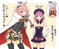 Rule 34 | 1boy, 2girls, ;d, armor, astolfo (fate), bad id, bad twitter id, bare shoulders, beige background, belt, beret, black legwear, black ribbon, border, braid, chloe von einzbern, cloak, detached collar, detached sleeves, double v, fate/apocrypha, fate/grand order, fate/kaleid liner prisma illya, fate (series), faulds, frilled skirt, frills, fur trim, garter straps, hair between eyes, hair intakes, hair ribbon, hat, helena blavatsky (fate), highres, ito (silk9f), long hair, looking at another, miniskirt, multiple girls, one eye closed, open mouth, parted lips, pink hair, purple eyes, purple hair, ribbon, simple background, single braid, skirt, smile, sweatdrop, thighhighs, tress ribbon, v, white border