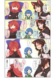 Rule 34 | 3girls, animal ears, blue bow, blue hair, blush, blush stickers, bow, brooch, brown hair, cape, closed eyes, comic, commentary request, crossed arms, disembodied head, fins, hair bow, head fins, imaizumi kagerou, japanese clothes, jewelry, kimono, long sleeves, mermaid, monster girl, multiple girls, open mouth, red eyes, red hair, sekibanki, short hair, tamahana, touhou, translation request, wakasagihime, wall-eyed, wolf ears
