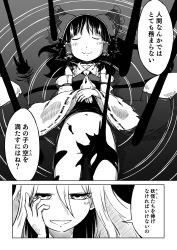 Rule 34 | 2girls, 2koma, afloat, ascot, bottomless, bow, closed eyes, closed mouth, collared shirt, comic, convenient censoring, detached sleeves, greyscale, groin, hair between eyes, hair bow, hair tubes, hakurei reimu, half-closed eyes, hand on own cheek, hand on own face, hand rest, lying, medium hair, monochrome, multiple girls, navel, on back, open mouth, own hands together, ribbon-trimmed sleeves, ribbon trim, ripples, shirt, sidelocks, sleeveless, sleeveless shirt, smile, sonson (eleven), stomach, touhou, translation request, wide sleeves, yakumo yukari