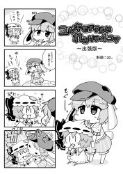 Rule 34 | !?, +++, 2girls, 4koma, :3, = =, ^^^, animal ears, bad id, bad pixiv id, barefoot, bat wings, biting, bow, brooch, chibi, comic, commentary request, dango, detached wings, dress, eating, fang, floppy ears, food, greyscale, hat, hat bow, highres, jewelry, legs folded, midriff, mob cap, monochrome, multiple girls, navel, noai nioshi, patch, puffy short sleeves, puffy sleeves, rabbit ears, rabbit tail, remilia scarlet, ringo (touhou), short hair, short sleeves, shorts, sitting, skewer, sparkle, sweat, nervous sweating, tail, touhou, translation request, wagashi, wings, | |