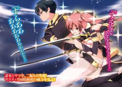 Rule 34 | 1boy, 1girl, black gloves, black hair, black shirt, bow, brown eyes, elbow gloves, floating hair, from side, gloves, hair bow, highres, holding, holding sword, holding weapon, long hair, midriff, navel, non-web source, novel illustration, official art, pink hair, refeia, running, seiken tsukai no world break, shirt, sparkle, stomach, sword, torn clothes, torn gloves, twintails, weapon, yellow bow