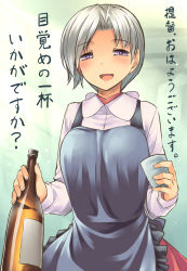 Rule 34 | 10s, 1girl, :d, aaru (tenrake chaya), apron, blush, bottle, chitose (kancolle), choko (cup), cup, half-closed eyes, holding, holding bottle, holding cup, kantai collection, long sleeves, open mouth, purple eyes, sake bottle, silver hair, smile, swept bangs, translation request